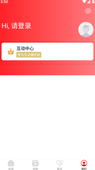 欧潭融媒客户端 欧潭融媒客户端