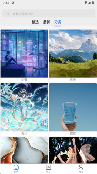 随心手机壁纸最新版下载 随心手机壁纸最新版下载