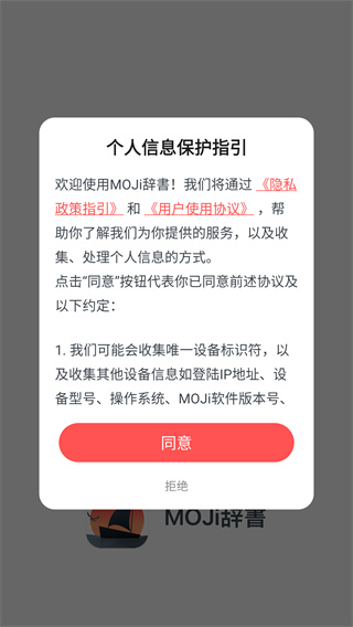 moji辞书日语学习app最新下载 moji辞书日语学习app最新下载