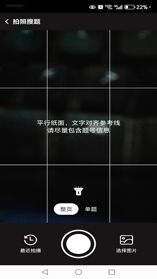 作业搜题答案宝app下载 作业搜题答案宝app下载