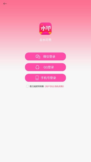 去水印秀安卓最新版下载 去水印秀安卓最新版下载