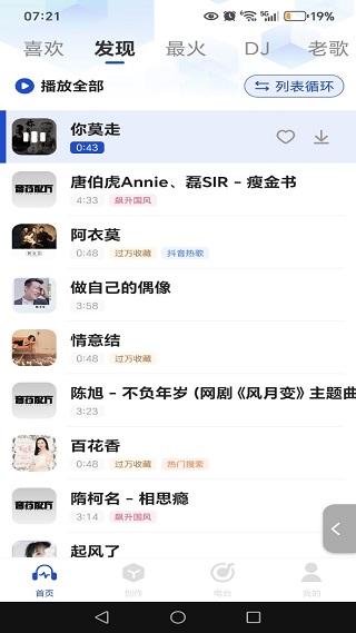 免费汽车音乐最新版下载 免费汽车音乐最新版下载