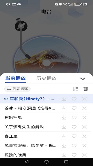 免费汽车音乐最新版下载 免费汽车音乐最新版下载