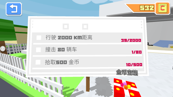 梦幻小汽车手机版下载 梦幻小汽车手机版下载