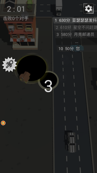 黑洞吞噬消消乐游戏下载 黑洞吞噬消消乐游戏下载