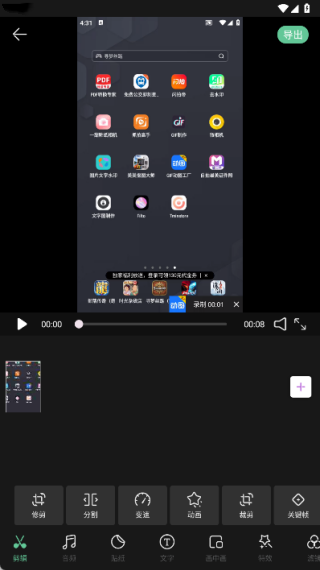 渝视界剪辑app下载 渝视界剪辑app下载