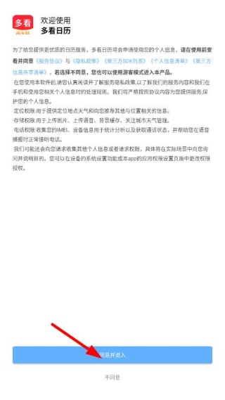 多看日历最新版本app下载 多看日历最新版本app下载