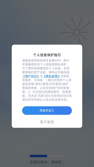 驾照学车宝典手机版下载 驾照学车宝典手机版下载