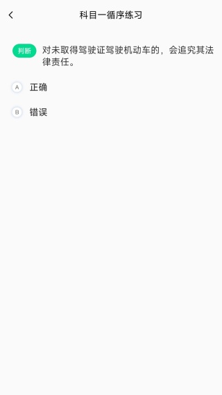 驾照学车宝典手机版下载 驾照学车宝典手机版下载