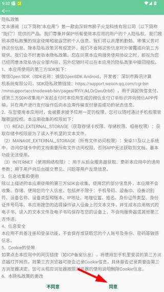 文本速阅官方下载 文本速阅官方下载