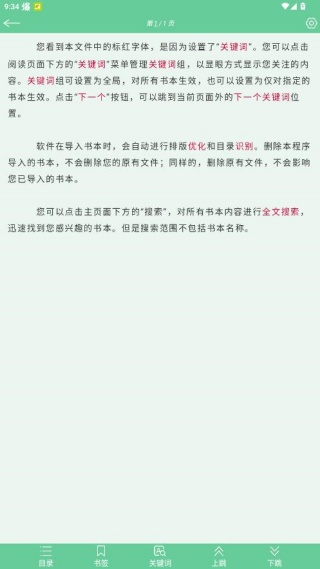 文本速阅官方下载 文本速阅官方下载