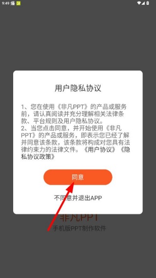 �Ƿ�ppt��׿���°�����