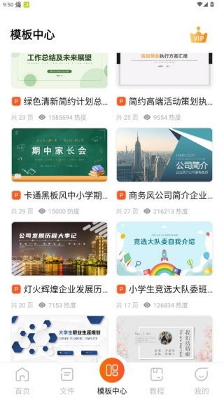 �Ƿ�ppt��׿���°�����