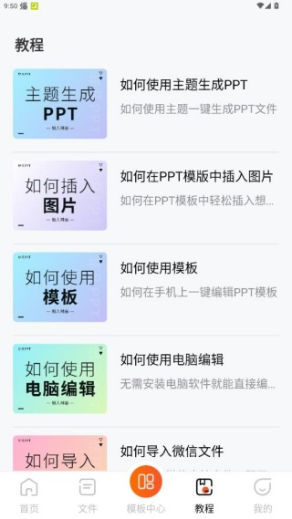 �Ƿ�ppt��׿���°�����