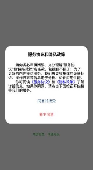 立方私域app下载 立方私域app下载