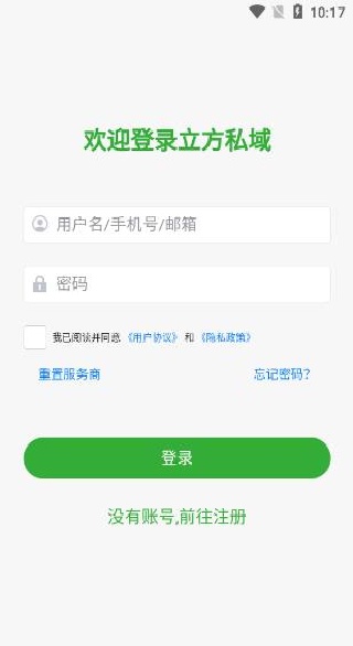 立方私域app下载 立方私域app下载