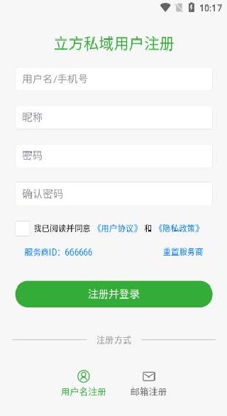 立方私域app下载 立方私域app下载