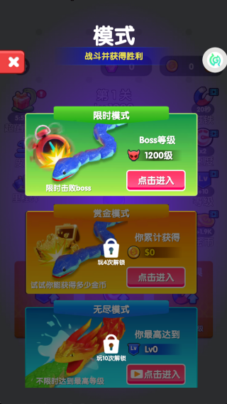 超级大蛇蛇最新版下载 超级大蛇蛇最新版下载