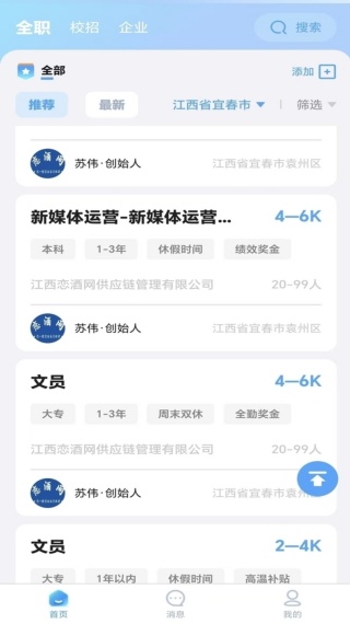 粒粒人力app下载 粒粒人力app下载