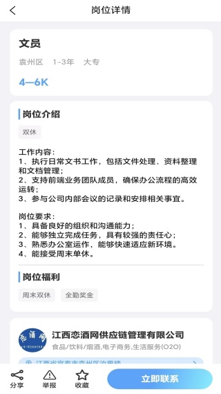 粒粒人力app下载 粒粒人力app下载