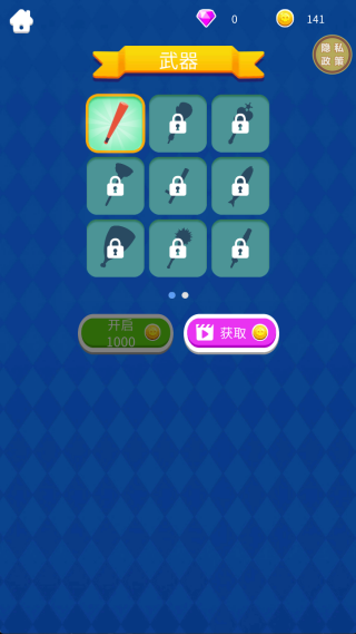 小子别嚣张游戏下载 小子别嚣张游戏下载