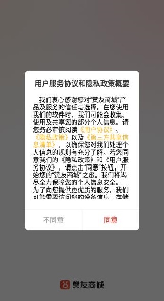 赞友商城官方版 赞友商城官方版