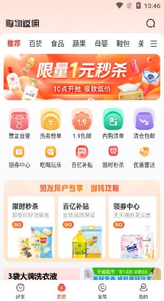 赞友商城官方版 赞友商城官方版