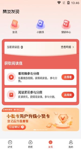 赞友商城官方版 赞友商城官方版