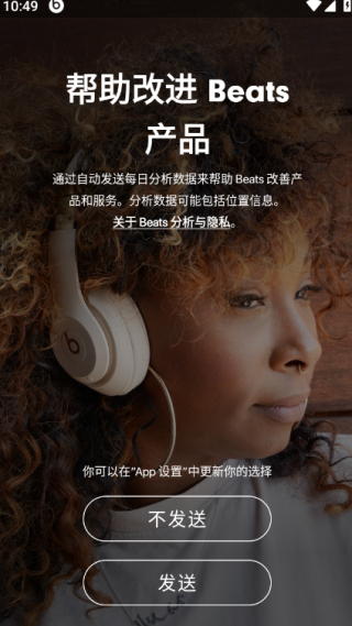 Beats耳机 Beats耳机