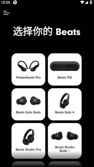 Beats耳机 Beats耳机