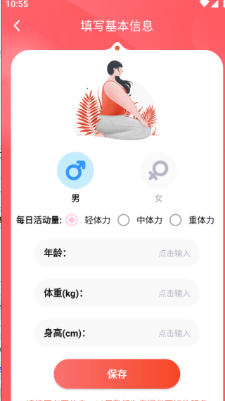 减肥助手 减肥助手