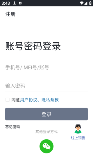 万物在线定位追踪器官方app下载 17567128138361631.png