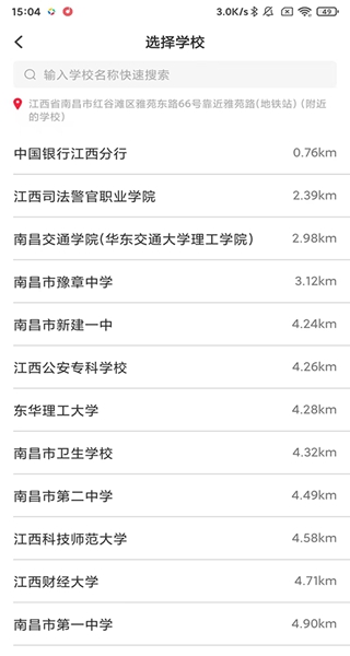 易校园app手机版 易校园app手机版