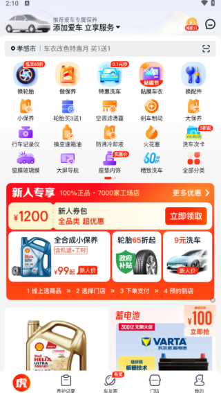 ;����������app�ֻ�������