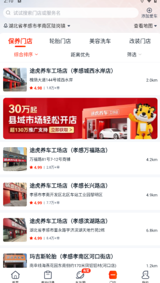 ;����������app�ֻ�������