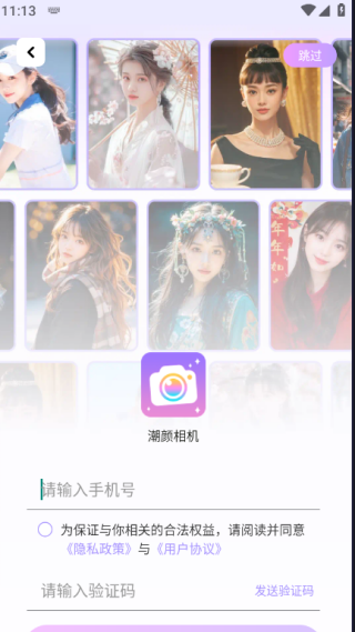 潮颜相机手机版 潮颜相机手机版