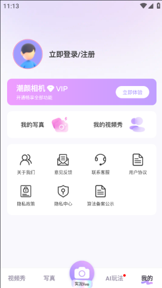 潮颜相机手机版 潮颜相机手机版