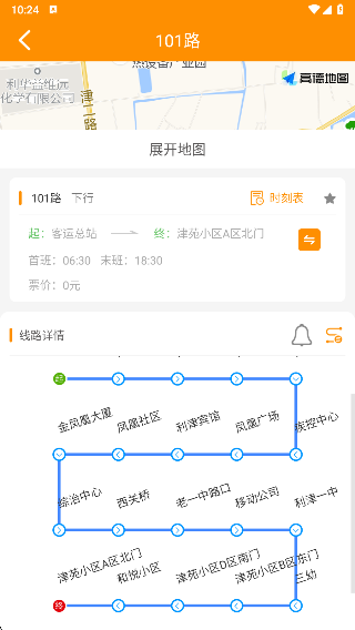 利津智慧公交app官方版下载 17581998587992628.png