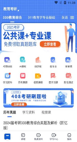 ϣ������app�����ֻ���