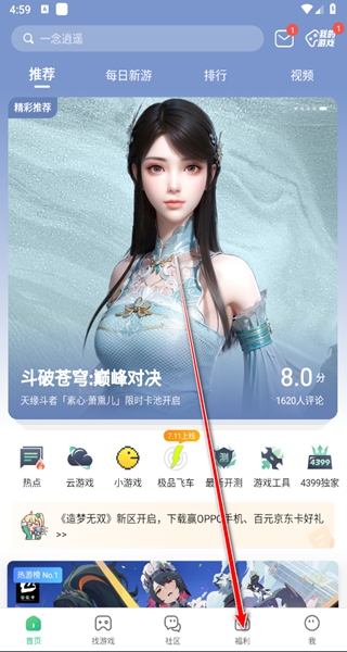 4399游戏盒最新版本2026下载 4399游戏盒最新版本2026下载