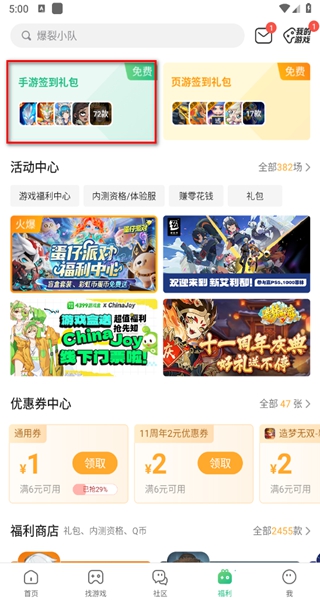 4399游戏盒最新版本2026下载 4399游戏盒最新版本2026下载