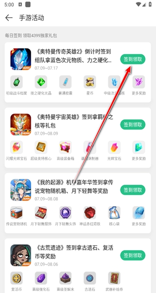 4399游戏盒最新版本2026下载 4399游戏盒最新版本2026下载