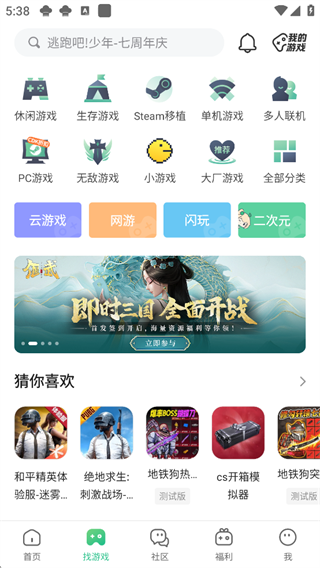 4399游戏盒安卓版下载 4399游戏盒安卓版下载