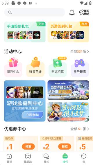 4399游戏盒安卓版下载 4399游戏盒安卓版下载