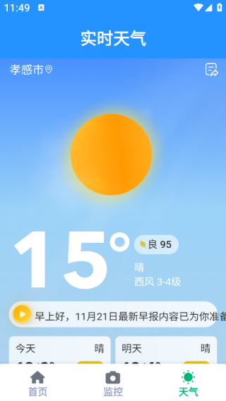 手机监控守护家人app下载 手机监控守护家人app下载