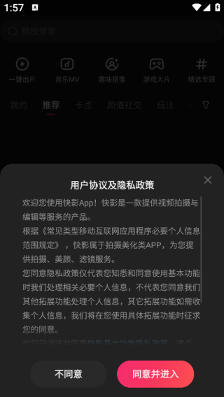 快影app下载 快影app下载