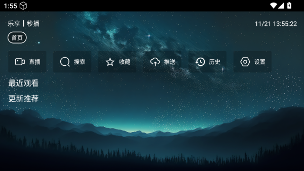 乐享丝滑app最新版下载 乐享丝滑app最新版下载