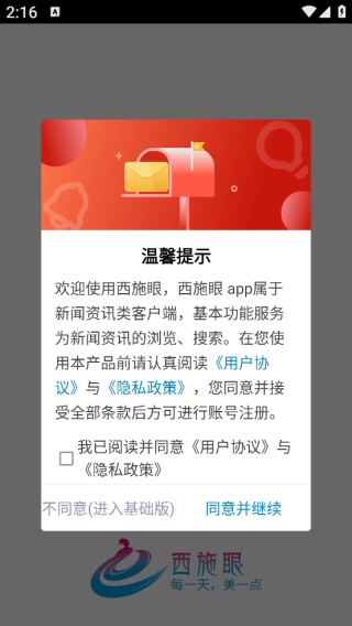 ������ʩ��app���°�