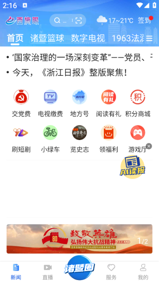 ������ʩ��app���°�