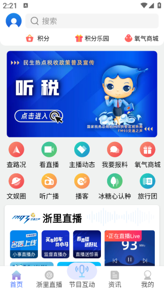 浙江北高峰app 浙江北高峰app